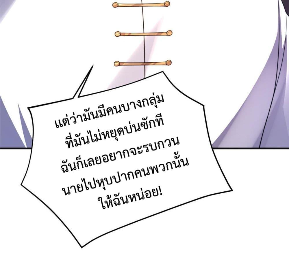 Monster Pet Evolution ตอนที่ 102 แปลไทย รูปที่ 20