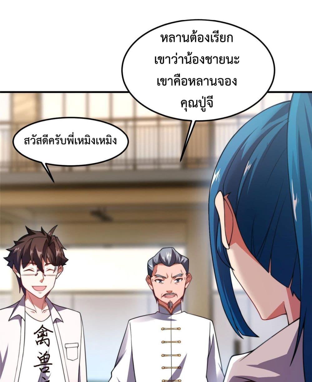 Monster Pet Evolution ตอนที่ 102 แปลไทย รูปที่ 27
