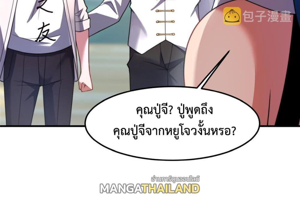 Monster Pet Evolution ตอนที่ 102 แปลไทย รูปที่ 28