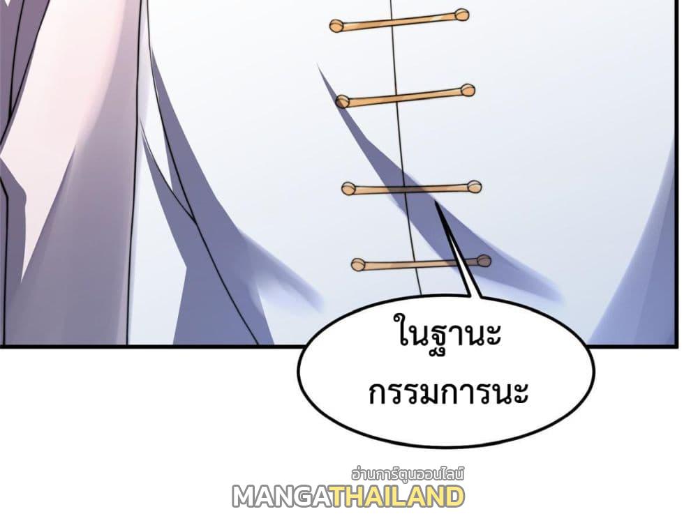 Monster Pet Evolution ตอนที่ 102 แปลไทย รูปที่ 30