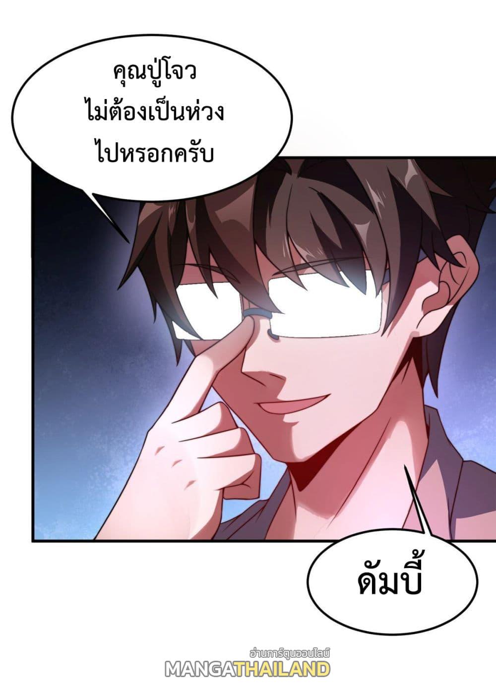 Monster Pet Evolution ตอนที่ 102 แปลไทย รูปที่ 35