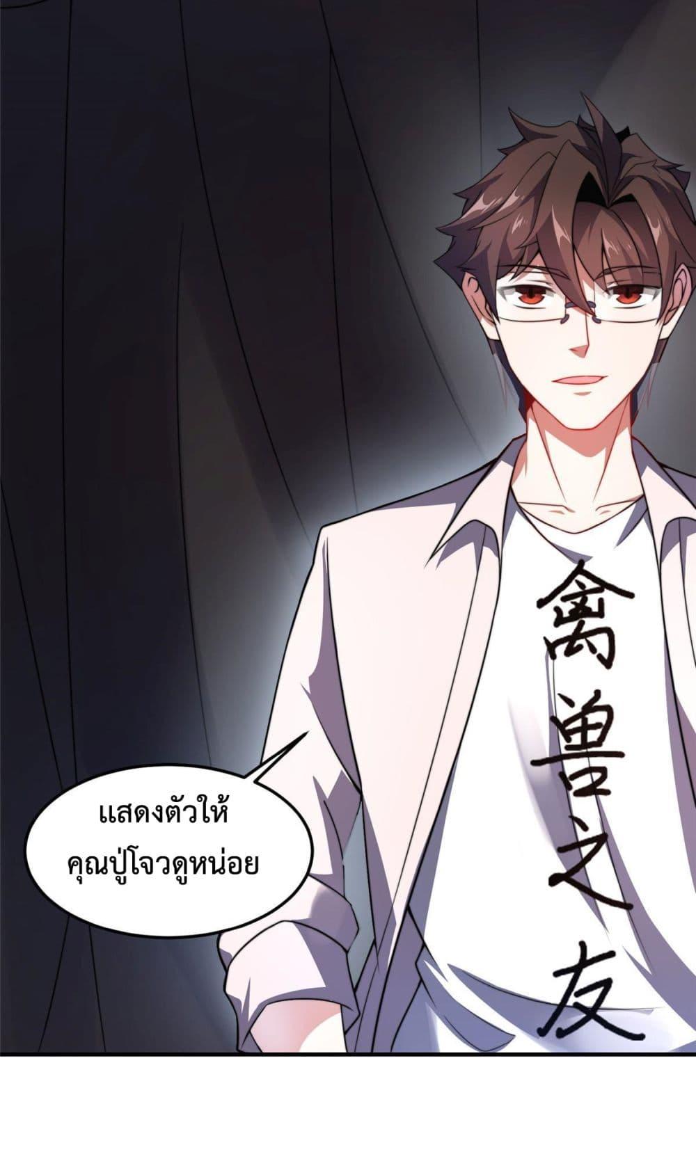 Monster Pet Evolution ตอนที่ 102 แปลไทย รูปที่ 37