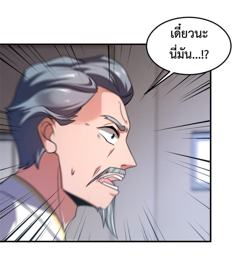 Monster Pet Evolution ตอนที่ 102 แปลไทย รูปที่ 39