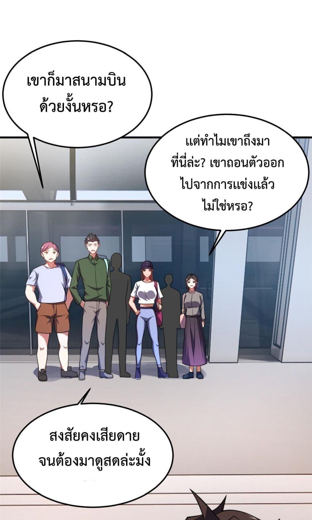 Monster Pet Evolution ตอนที่ 102 แปลไทย รูปที่ 4