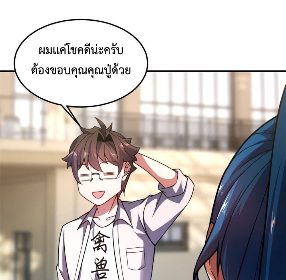 Monster Pet Evolution ตอนที่ 102 แปลไทย รูปที่ 42