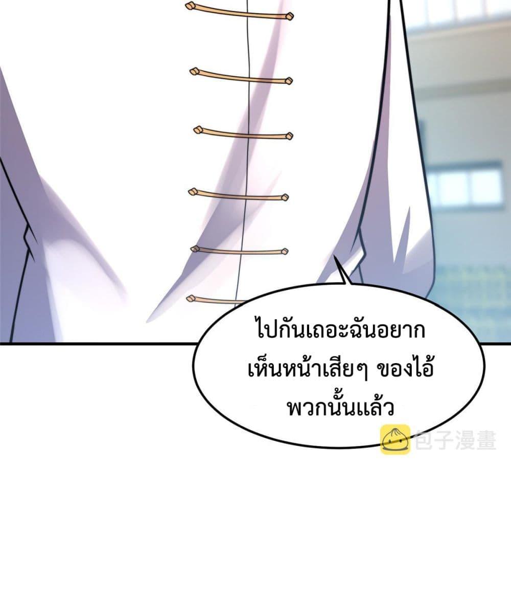 Monster Pet Evolution ตอนที่ 102 แปลไทย รูปที่ 45