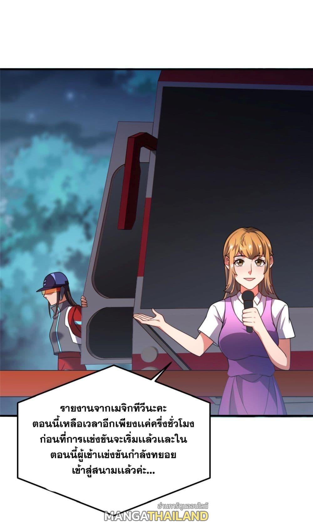 Monster Pet Evolution ตอนที่ 102 แปลไทย รูปที่ 48