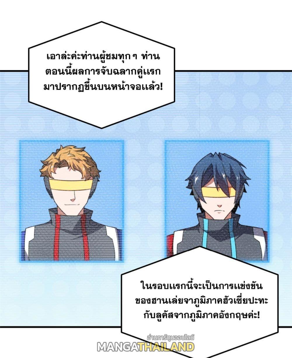Monster Pet Evolution ตอนที่ 102 แปลไทย รูปที่ 55