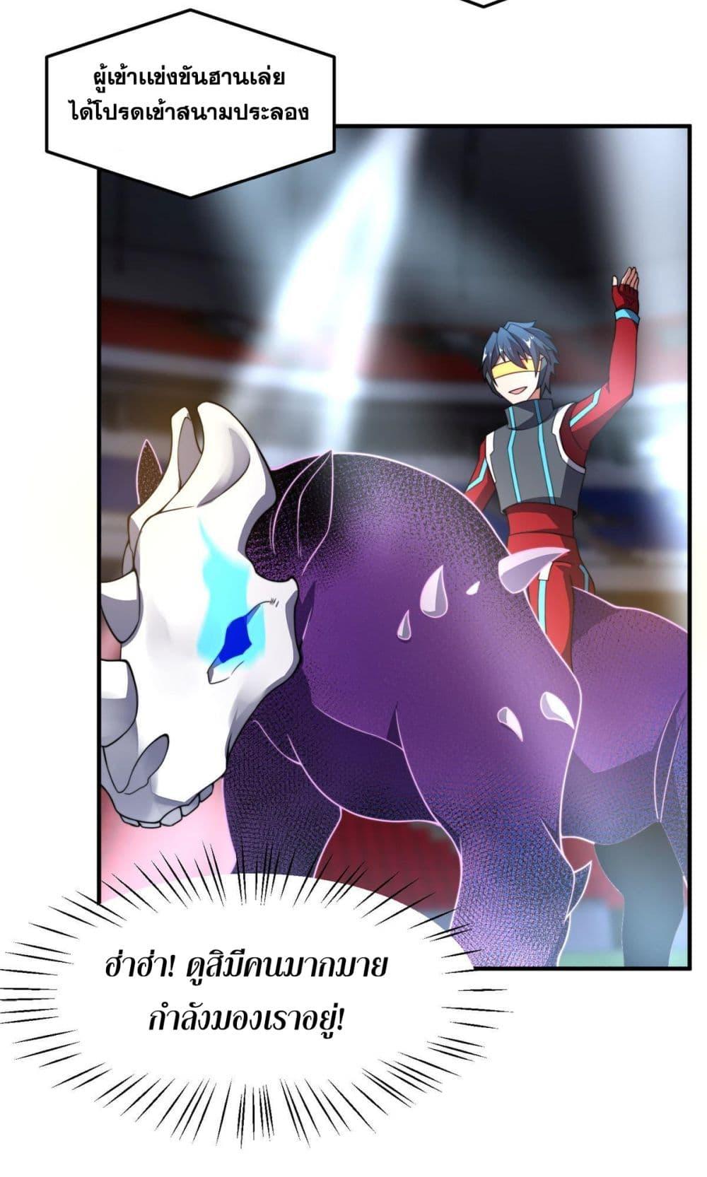 Monster Pet Evolution ตอนที่ 102 แปลไทย รูปที่ 56