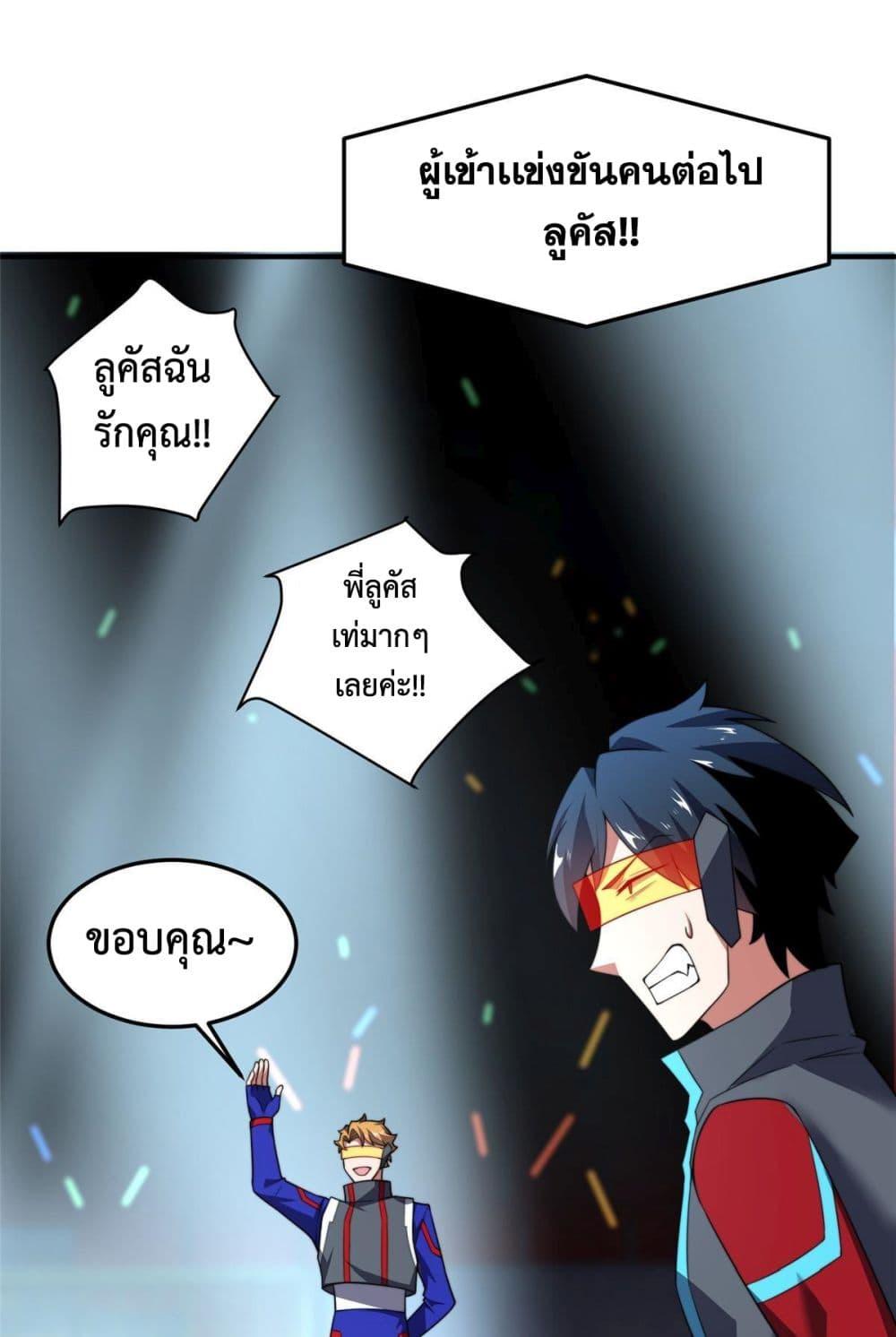 Monster Pet Evolution ตอนที่ 102 แปลไทย รูปที่ 57