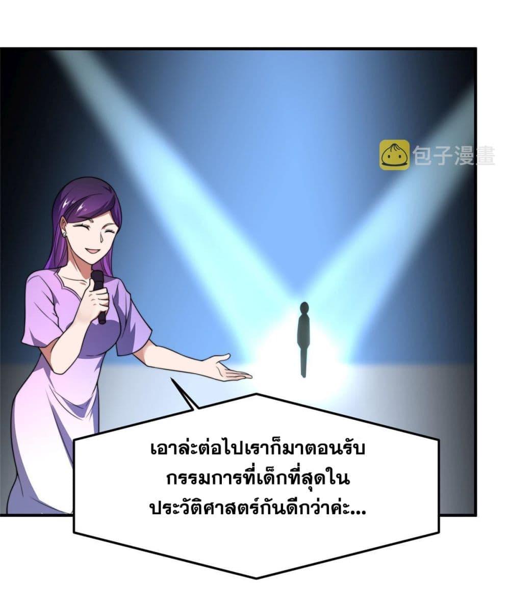 Monster Pet Evolution ตอนที่ 102 แปลไทย รูปที่ 59