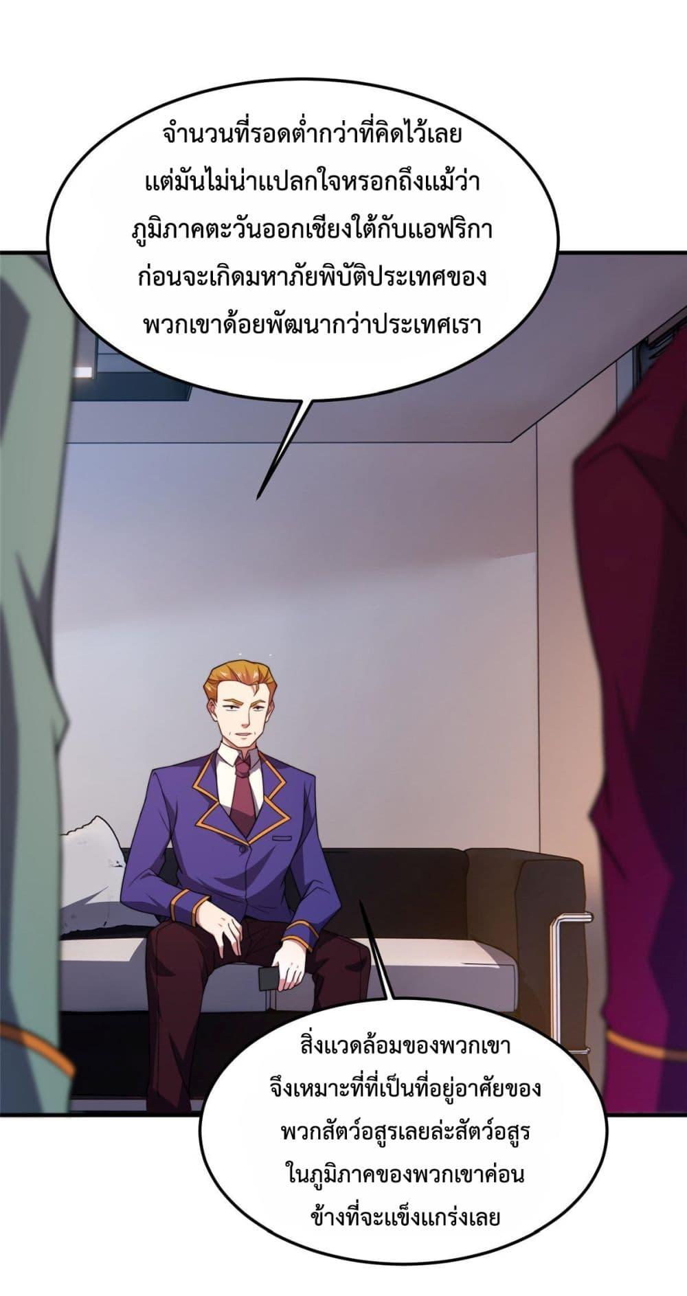 Monster Pet Evolution ตอนที่ 104 แปลไทย รูปที่ 44