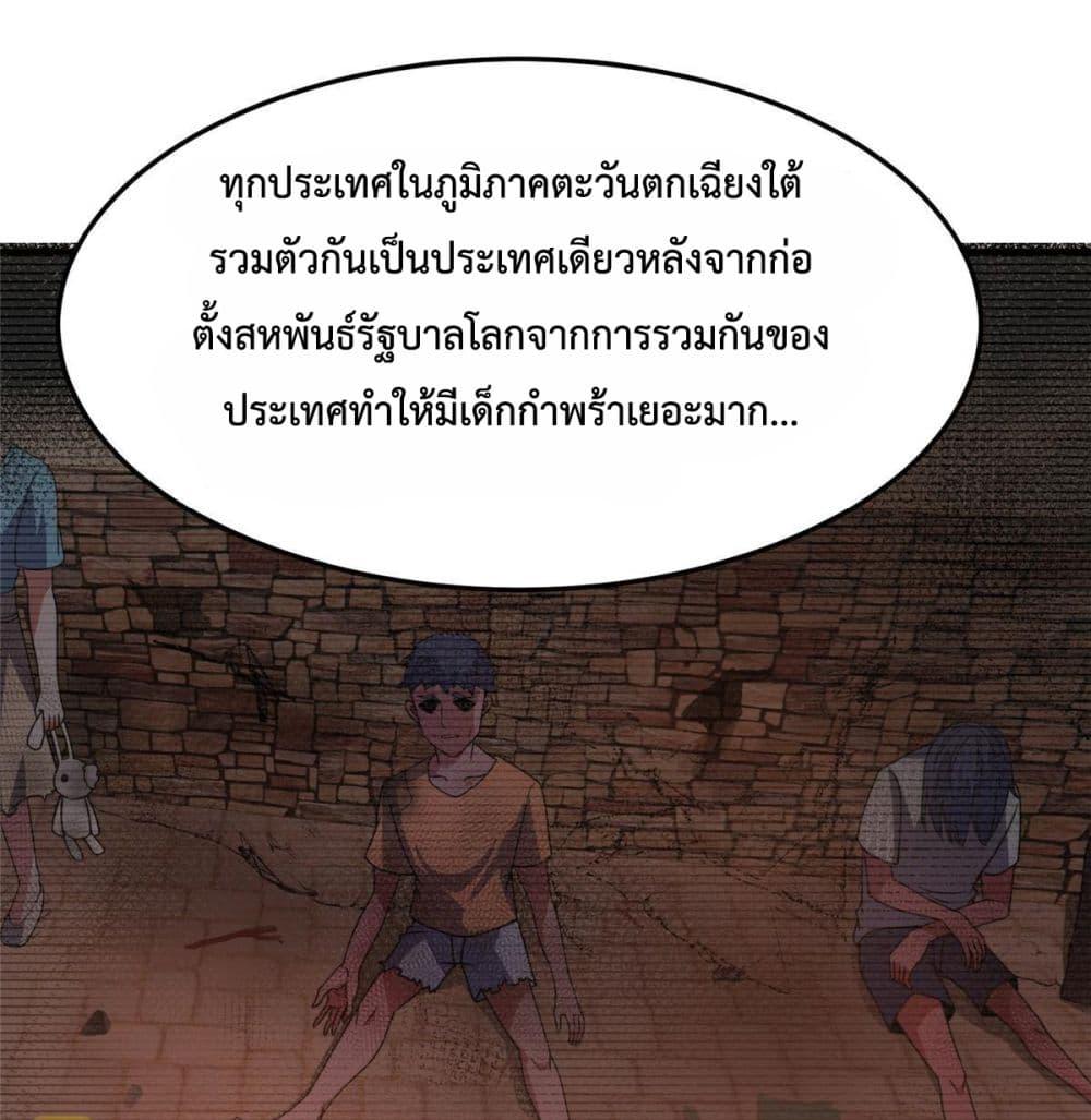 Monster Pet Evolution ตอนที่ 104 แปลไทย รูปที่ 48