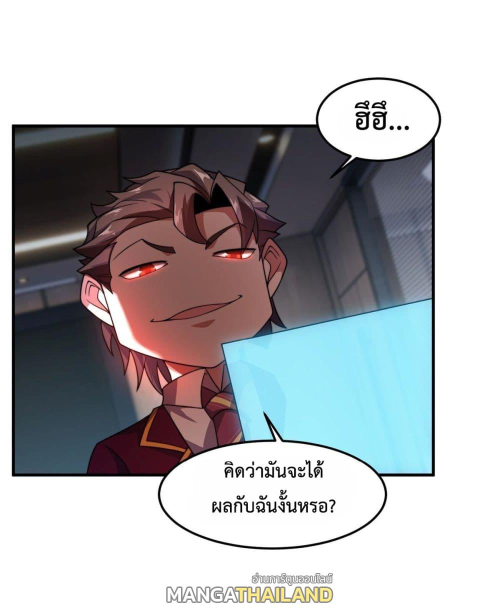 Monster Pet Evolution ตอนที่ 104 แปลไทย รูปที่ 62