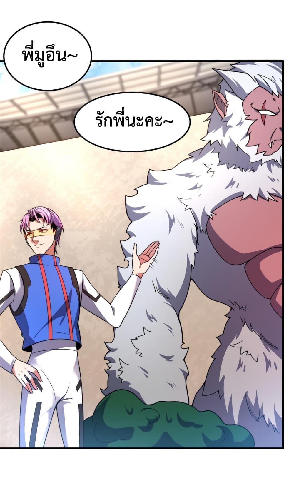 Monster Pet Evolution ตอนที่ 105 แปลไทย รูปที่ 8