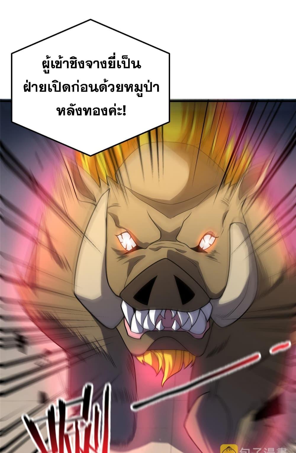 Monster Pet Evolution ตอนที่ 107 แปลไทย รูปที่ 20