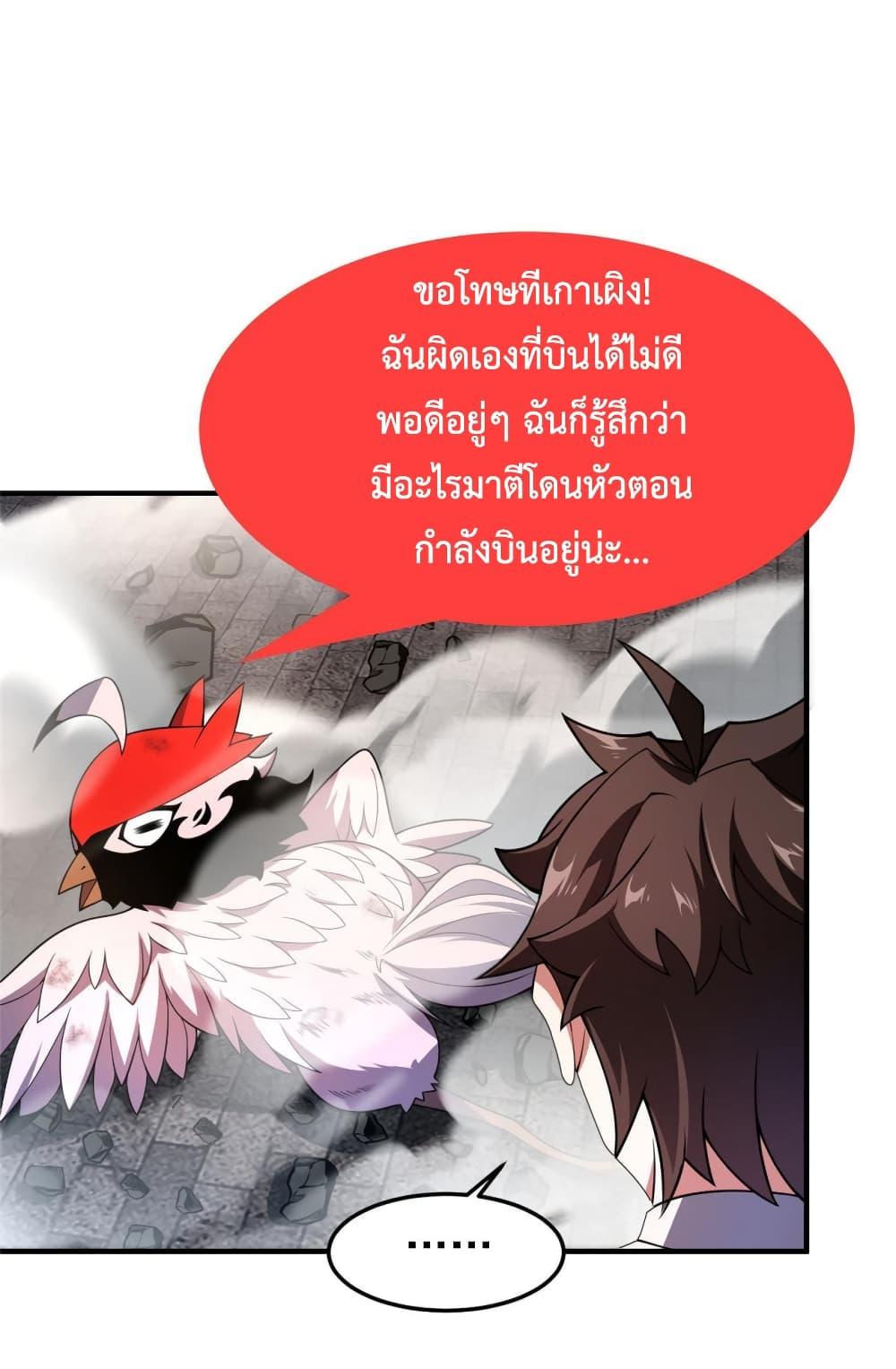 Monster Pet Evolution ตอนที่ 111 แปลไทย รูปที่ 13