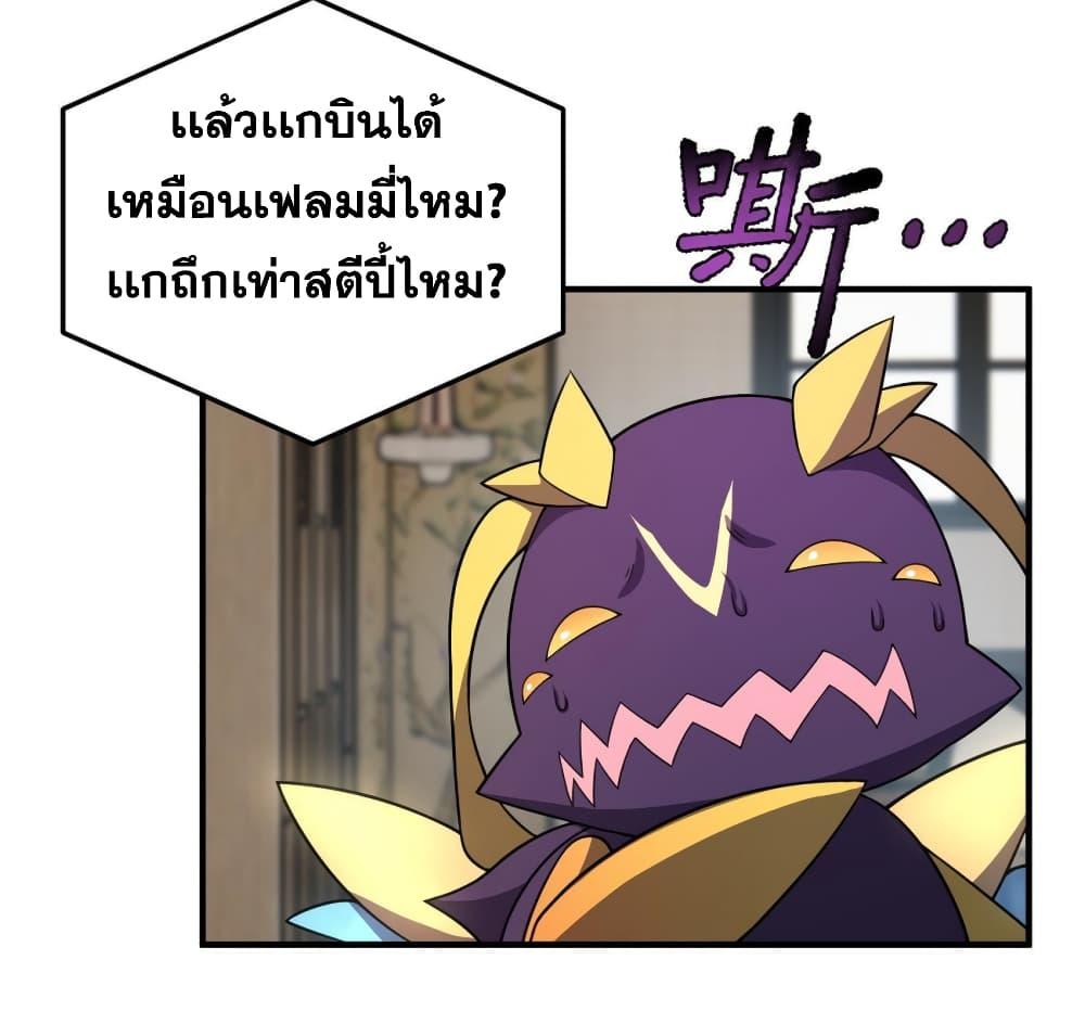 Monster Pet Evolution ตอนที่ 111 แปลไทย รูปที่ 40