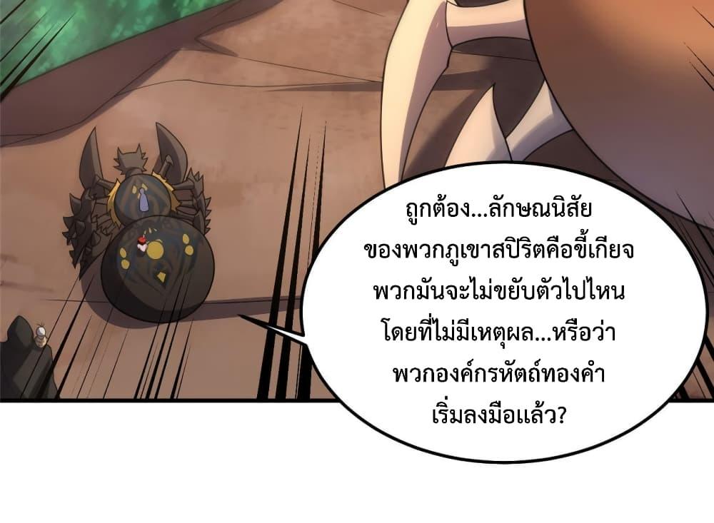 Monster Pet Evolution ตอนที่ 111 แปลไทย รูปที่ 50