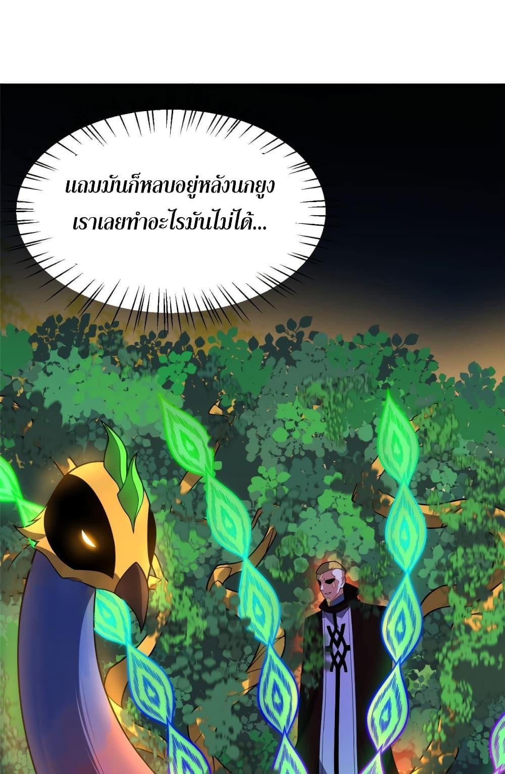Monster Pet Evolution ตอนที่ 113 แปลไทย รูปที่ 15