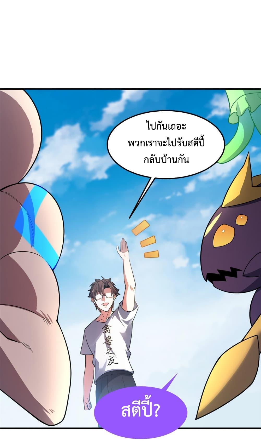 Monster Pet Evolution ตอนที่ 115 แปลไทย รูปที่ 47