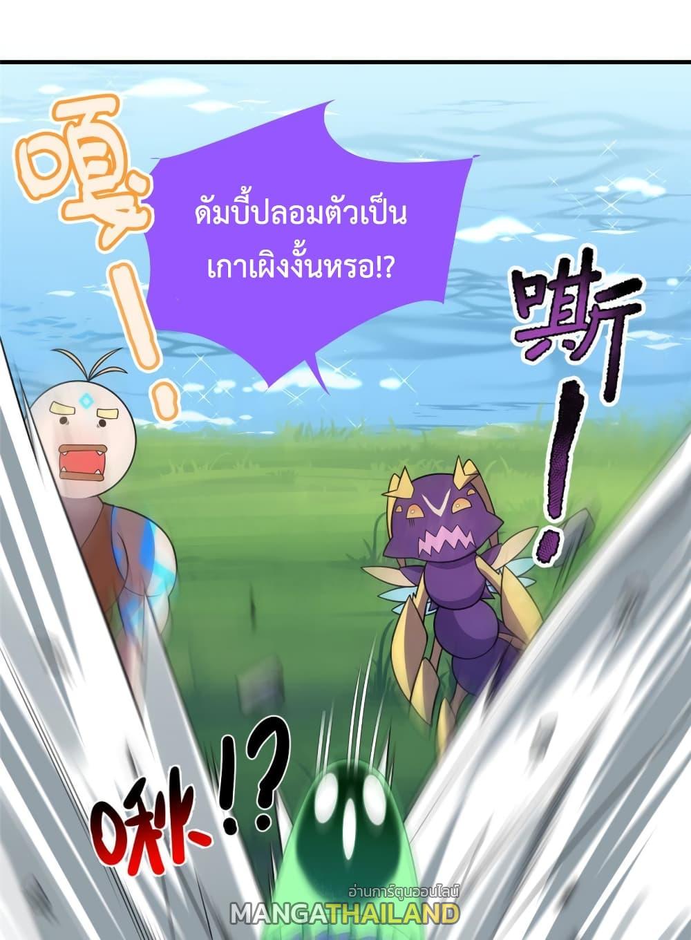 Monster Pet Evolution ตอนที่ 115 แปลไทย รูปที่ 52