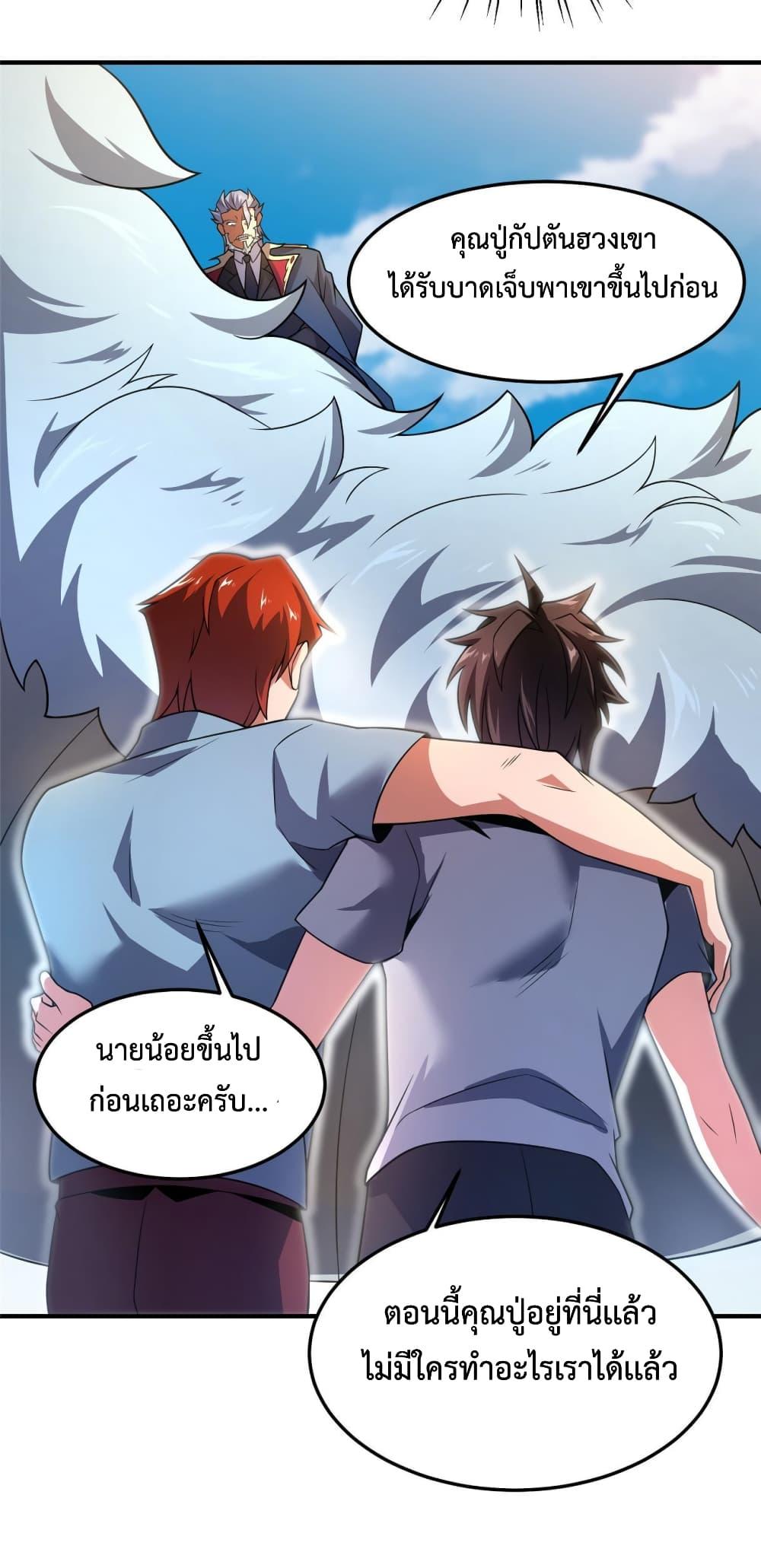 Monster Pet Evolution ตอนที่ 115 แปลไทย รูปที่ 8