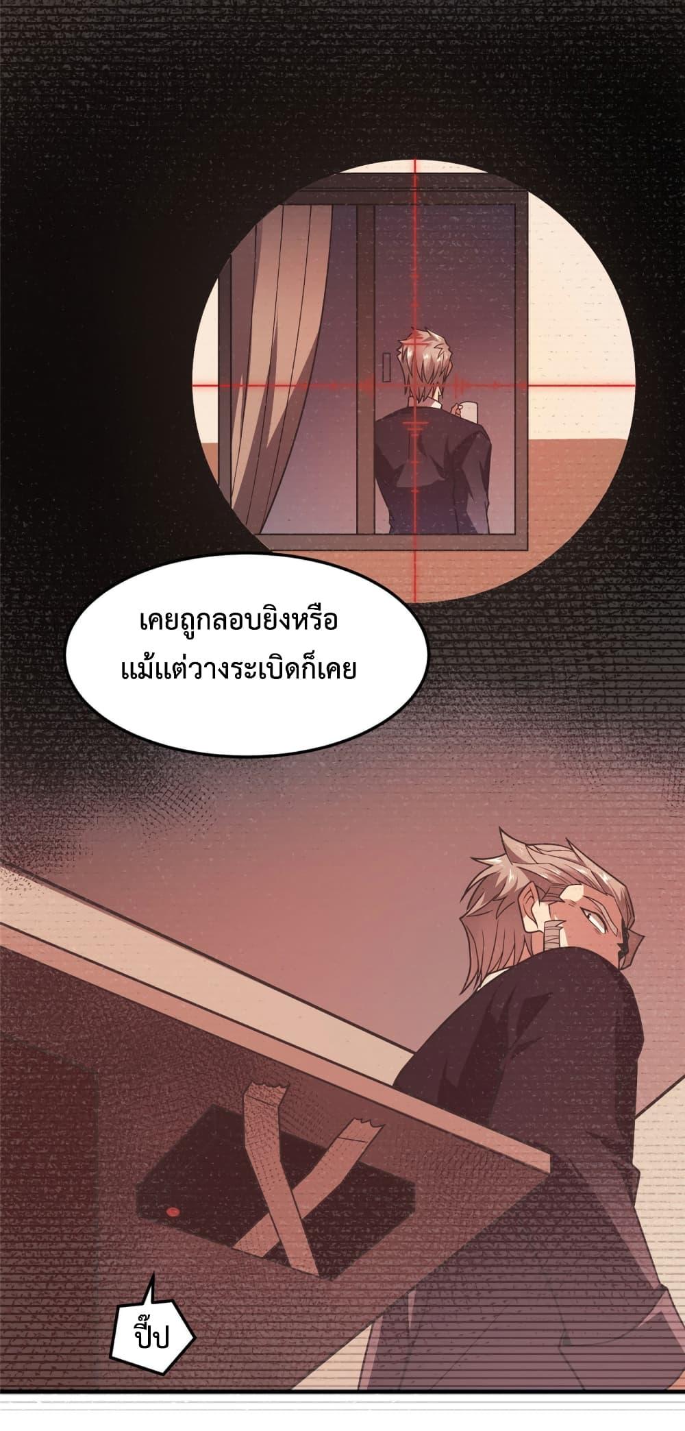 Monster Pet Evolution ตอนที่ 116 แปลไทย รูปที่ 21