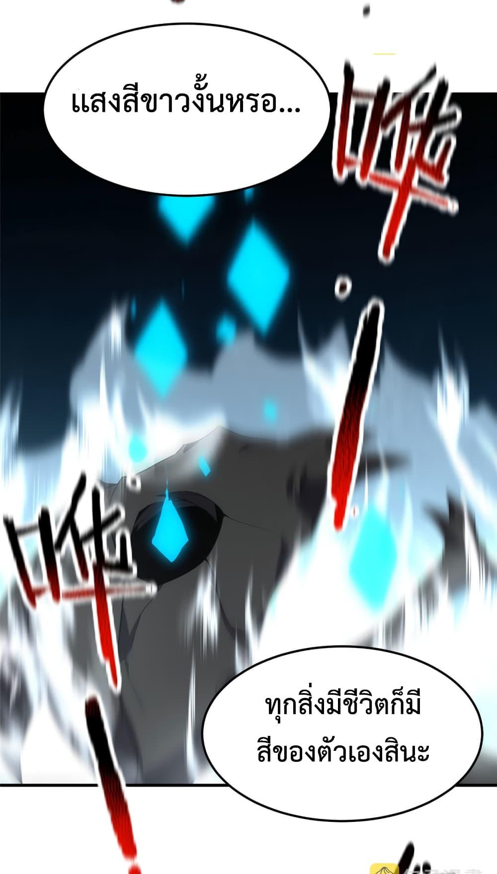 Monster Pet Evolution ตอนที่ 116 แปลไทย รูปที่ 47