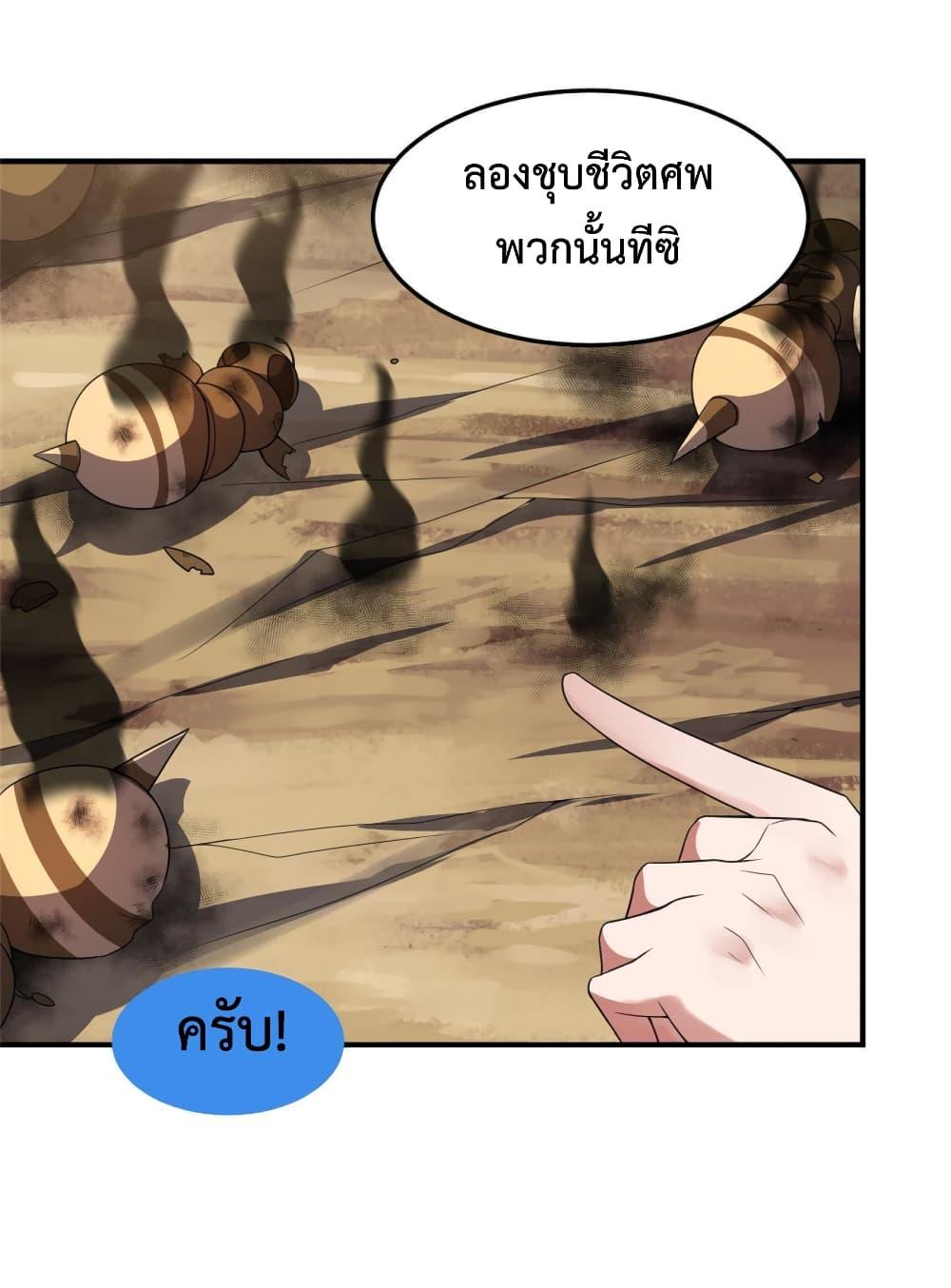 Monster Pet Evolution ตอนที่ 120 แปลไทย รูปที่ 14