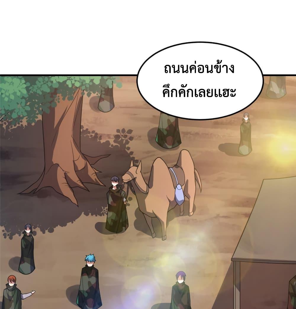 Monster Pet Evolution ตอนที่ 123 แปลไทย รูปที่ 13