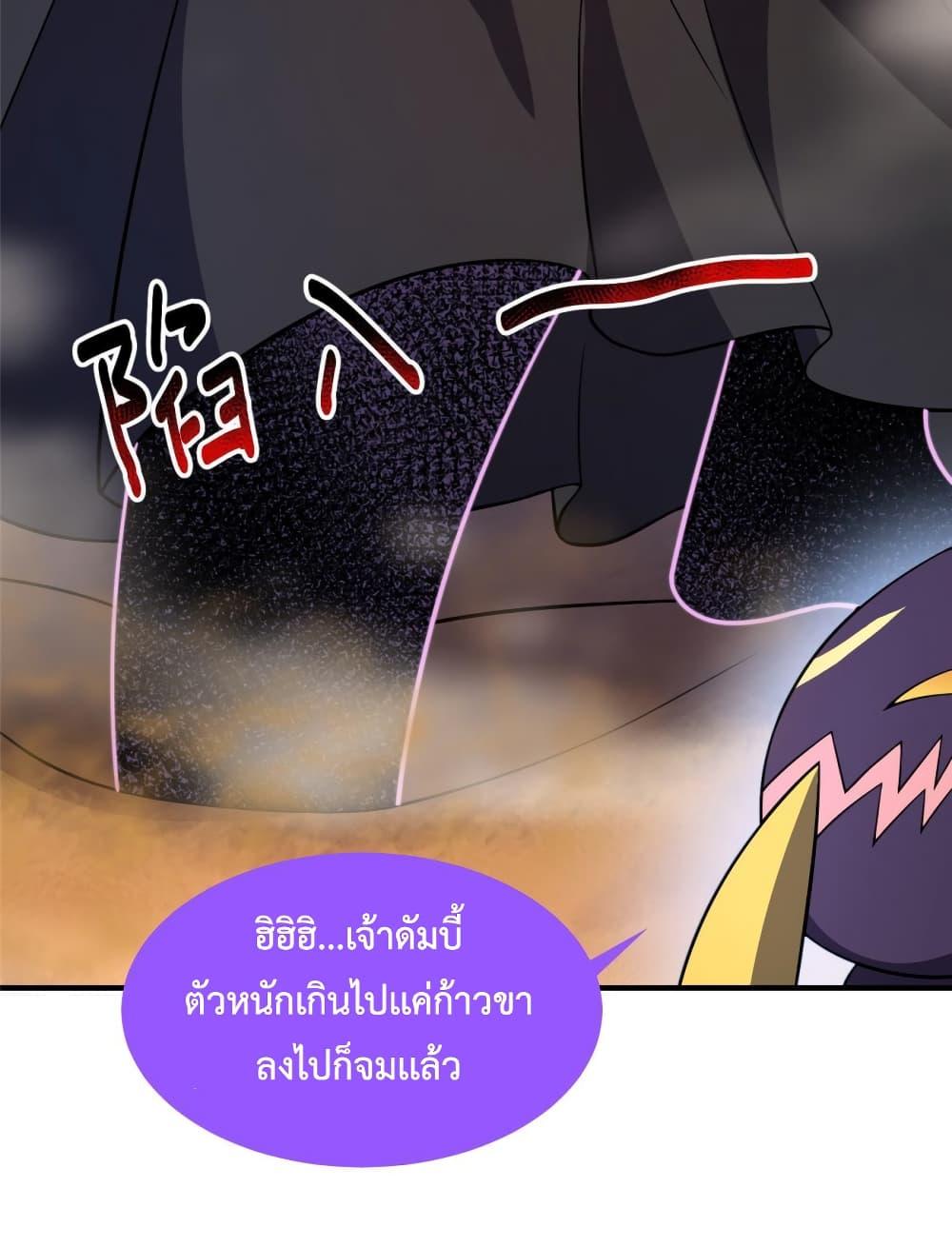 Monster Pet Evolution ตอนที่ 123 แปลไทย รูปที่ 24