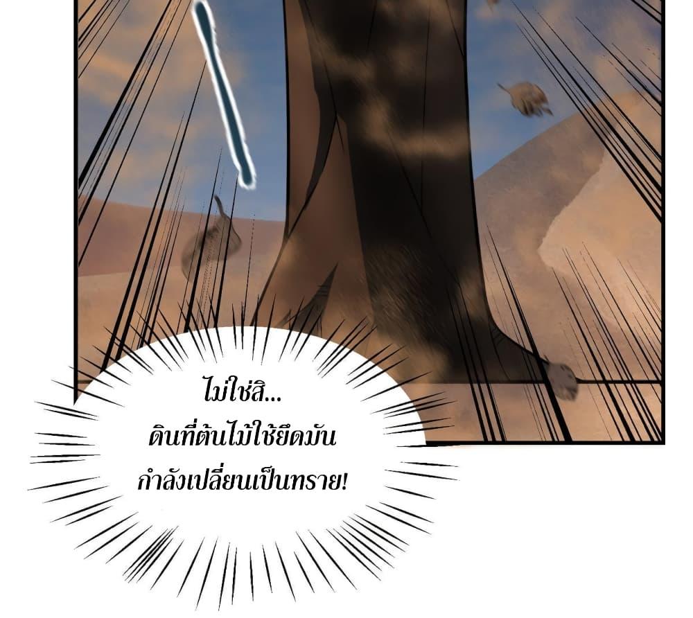 Monster Pet Evolution ตอนที่ 124 แปลไทย รูปที่ 9
