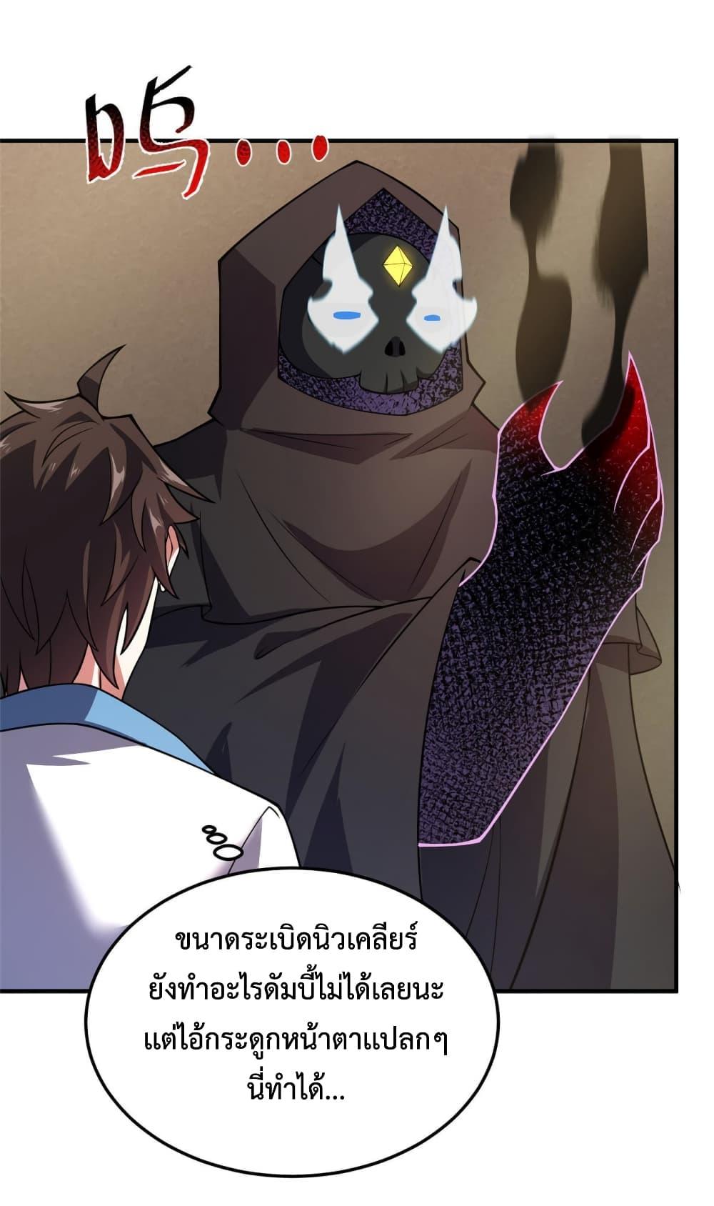 Monster Pet Evolution ตอนที่ 126 แปลไทย รูปที่ 11