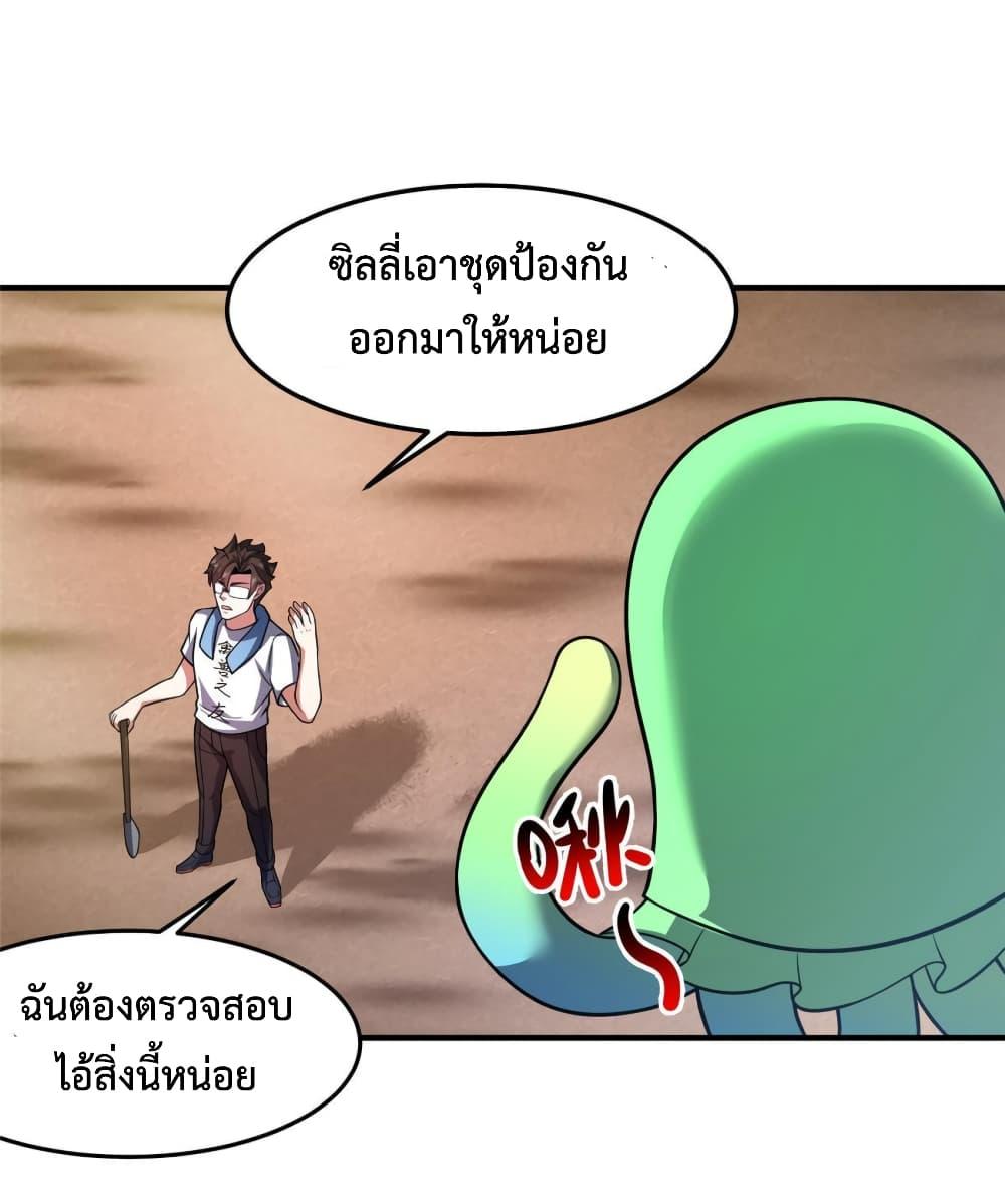 Monster Pet Evolution ตอนที่ 126 แปลไทย รูปที่ 12