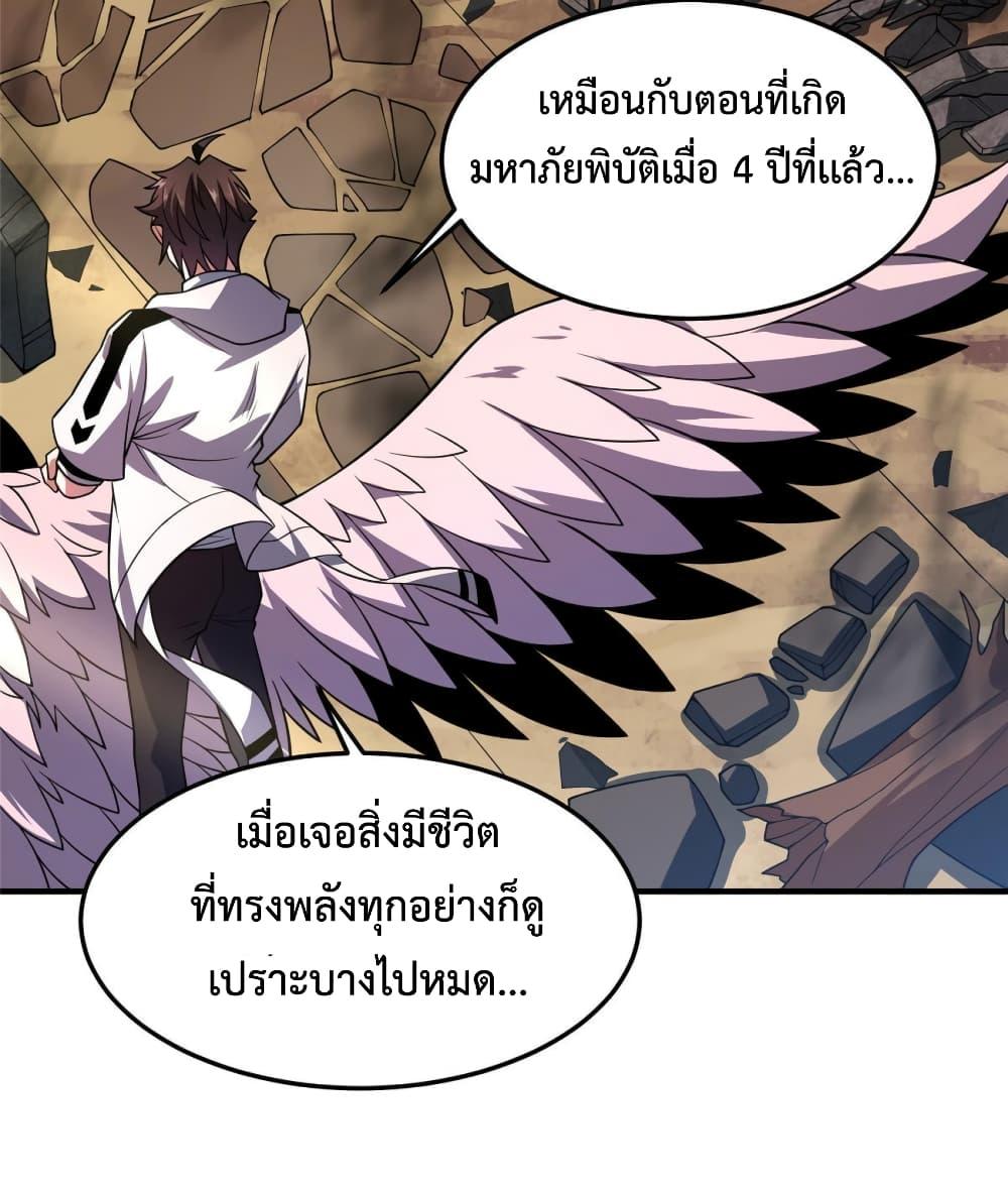 Monster Pet Evolution ตอนที่ 131 แปลไทย รูปที่ 20