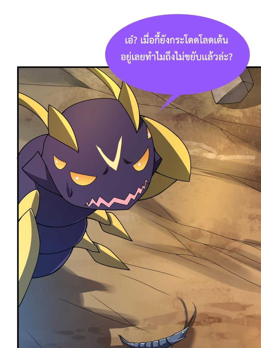 Monster Pet Evolution ตอนที่ 131 แปลไทย รูปที่ 27