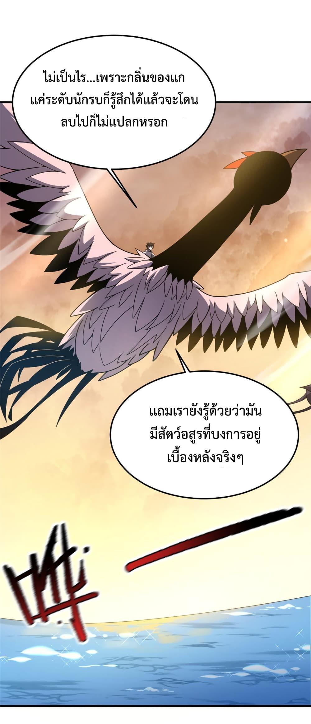 Monster Pet Evolution ตอนที่ 131 แปลไทย รูปที่ 39