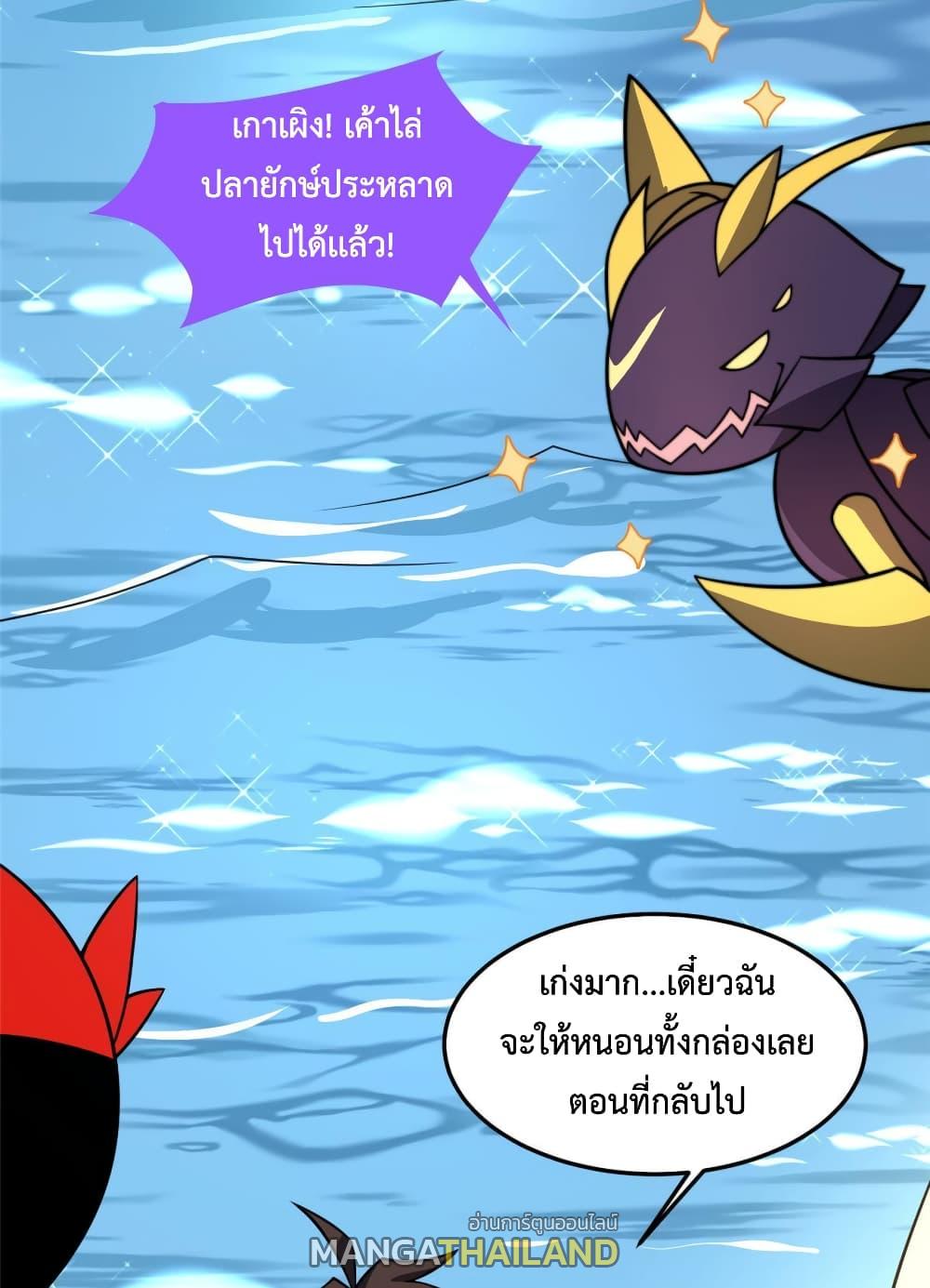 Monster Pet Evolution ตอนที่ 131 แปลไทย รูปที่ 52