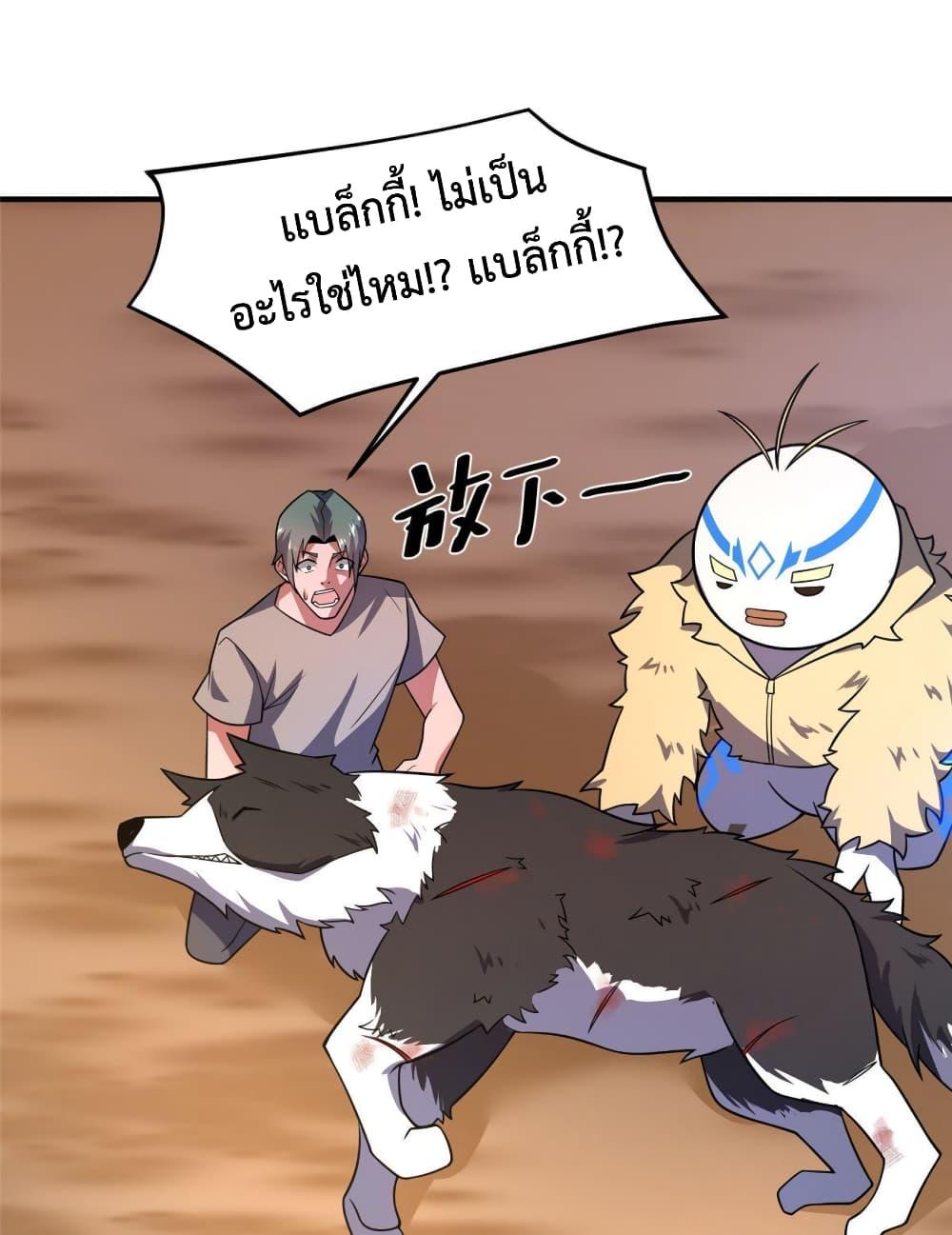 Monster Pet Evolution ตอนที่ 133 แปลไทย รูปที่ 44