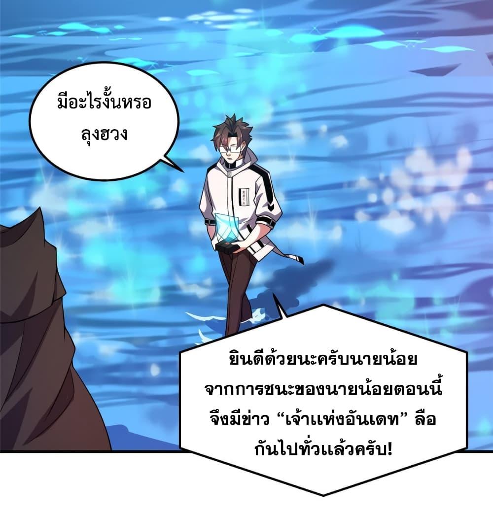 Monster Pet Evolution ตอนที่ 134 แปลไทย รูปที่ 17