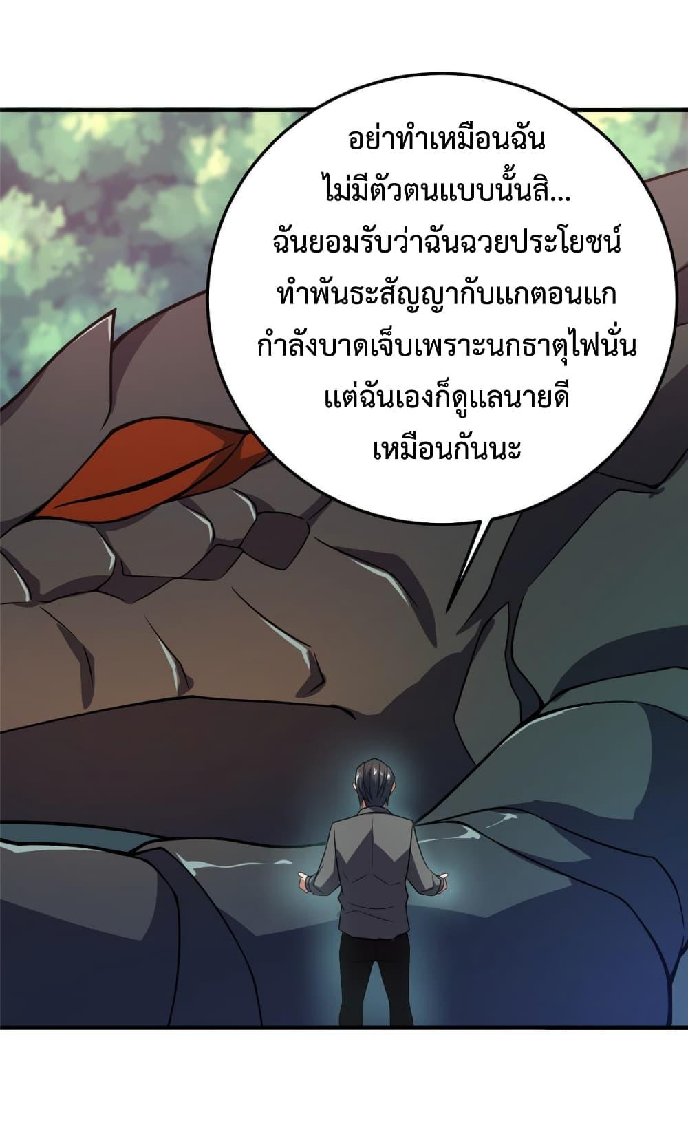 Monster Pet Evolution ตอนที่ 135 แปลไทย รูปที่ 23