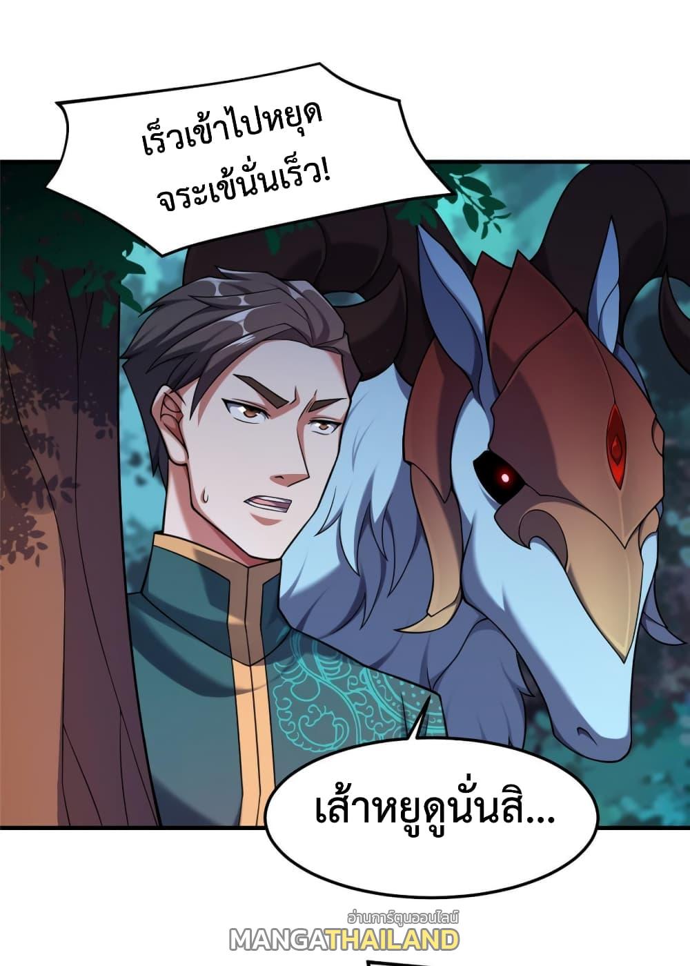 Monster Pet Evolution ตอนที่ 136 แปลไทย รูปที่ 33