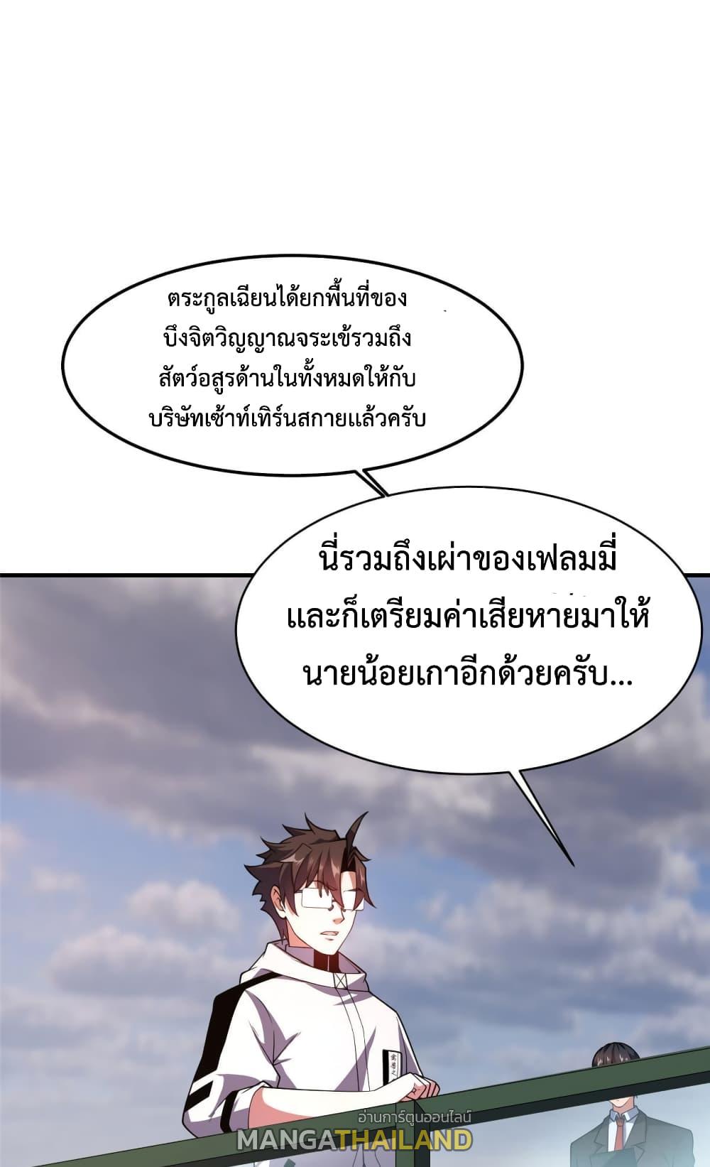 Monster Pet Evolution ตอนที่ 136 แปลไทย รูปที่ 42