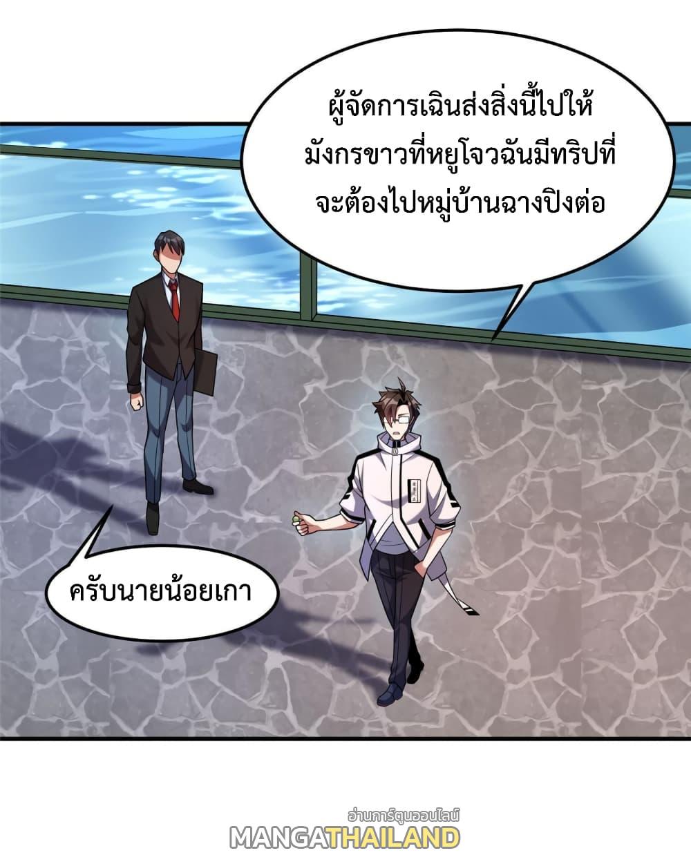 Monster Pet Evolution ตอนที่ 136 แปลไทย รูปที่ 56