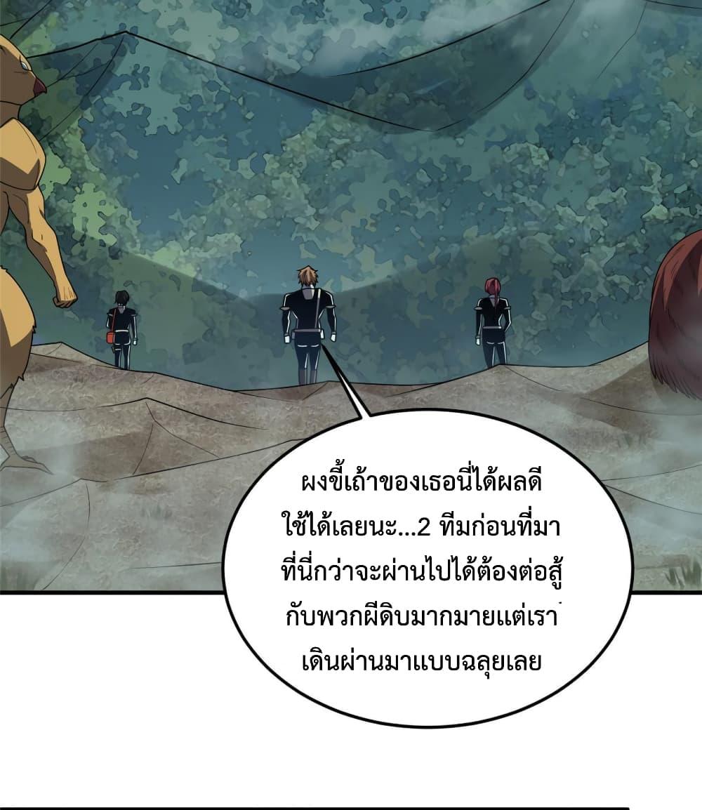 Monster Pet Evolution ตอนที่ 137 แปลไทย รูปที่ 11
