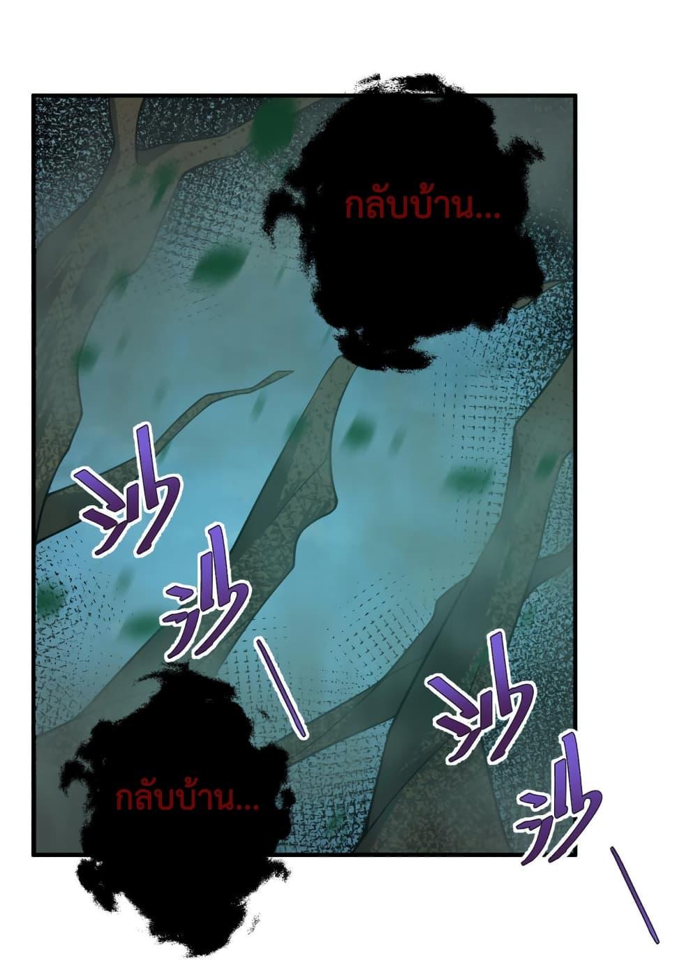 Monster Pet Evolution ตอนที่ 137 แปลไทย รูปที่ 16