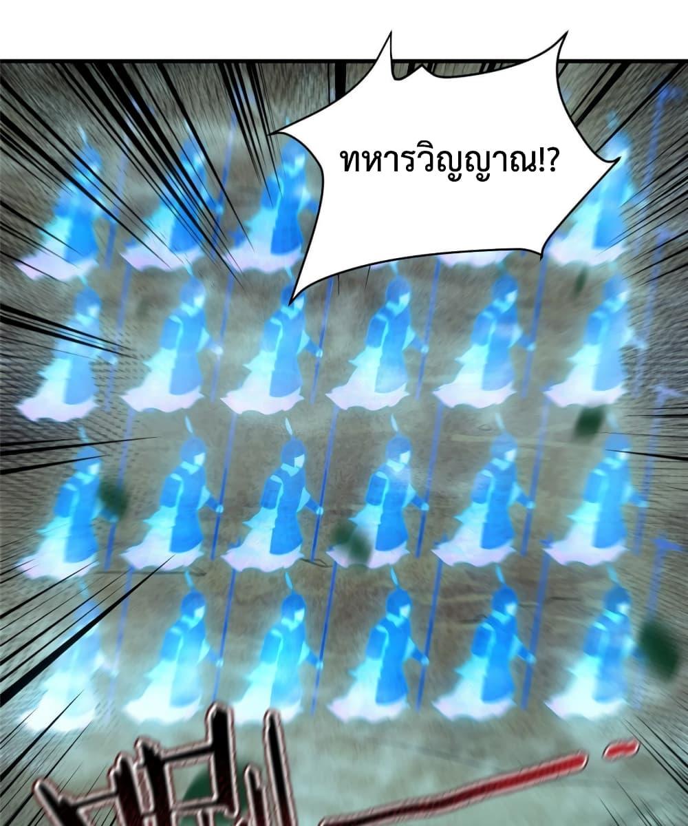 Monster Pet Evolution ตอนที่ 137 แปลไทย รูปที่ 17