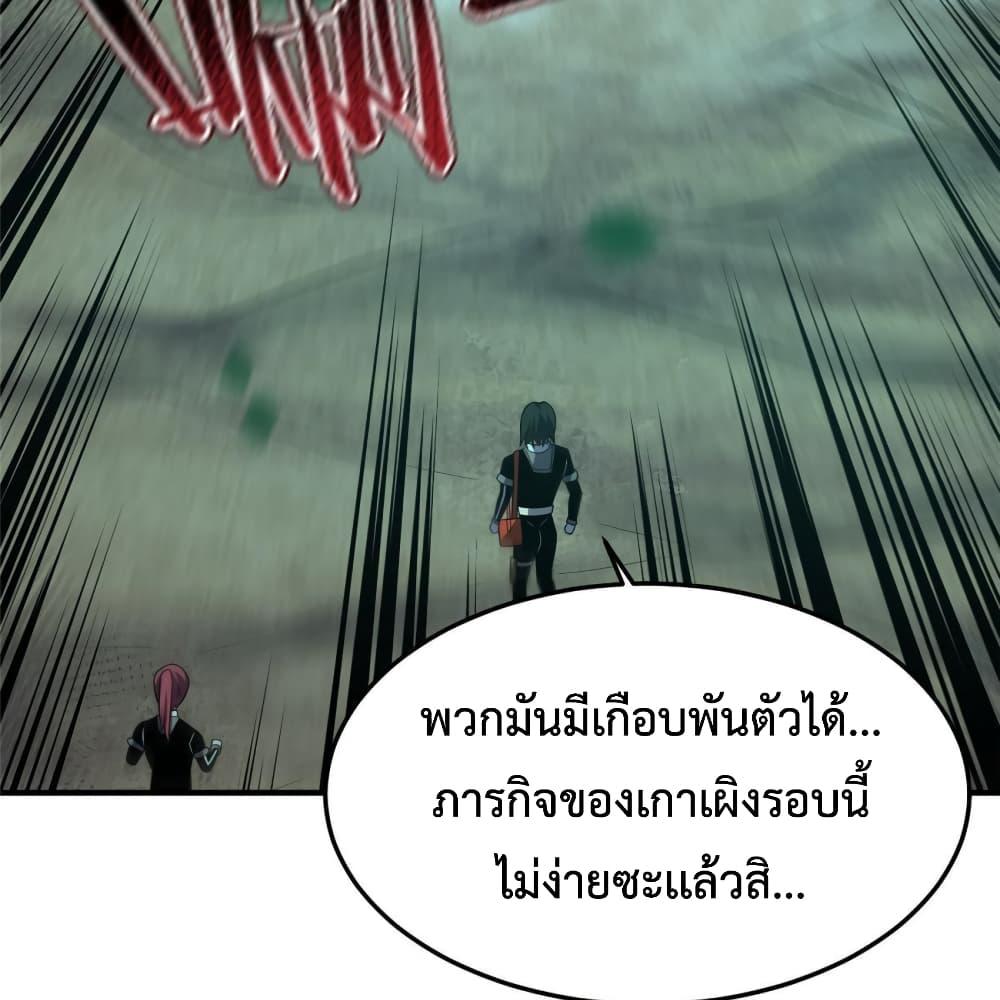 Monster Pet Evolution ตอนที่ 137 แปลไทย รูปที่ 18