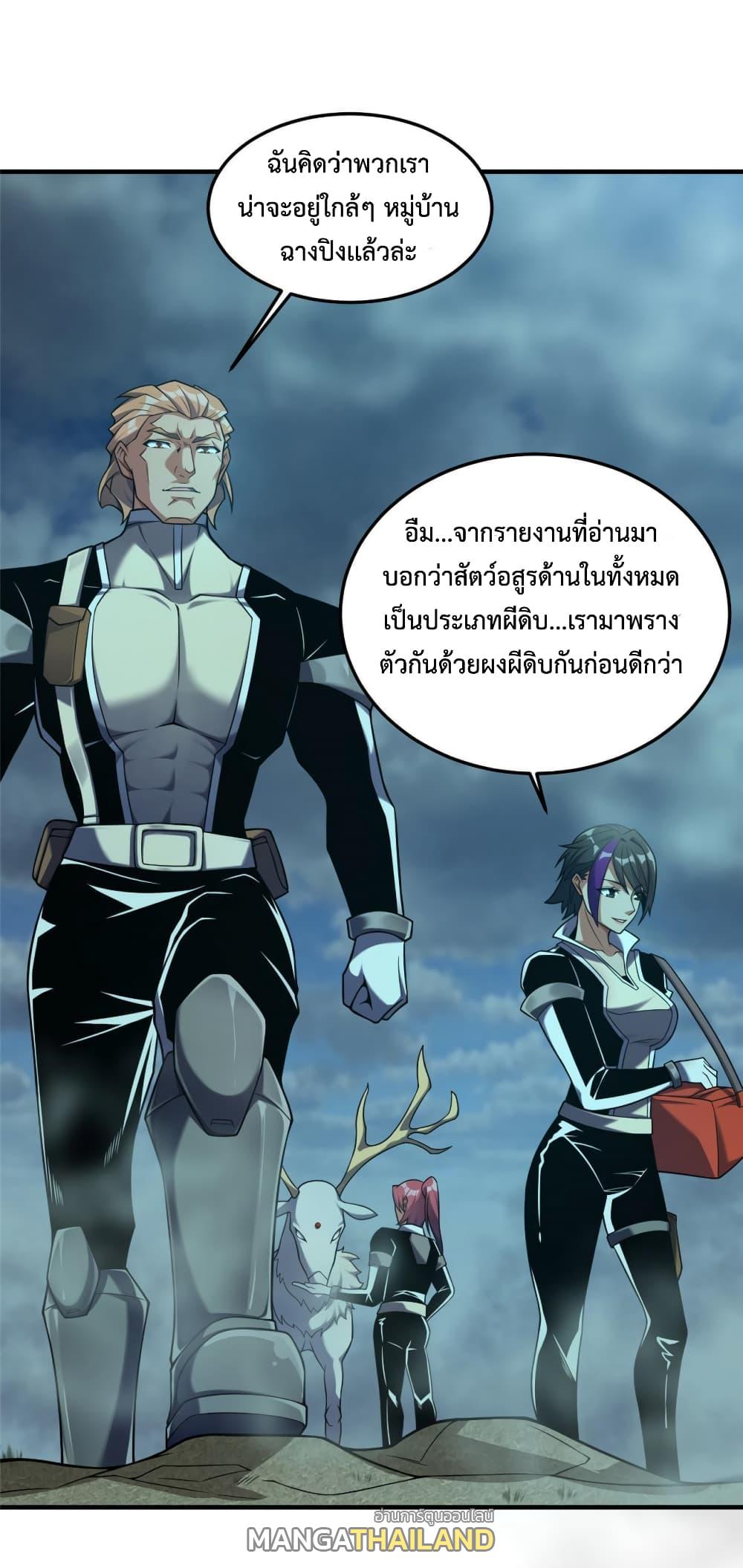 Monster Pet Evolution ตอนที่ 137 แปลไทย รูปที่ 2